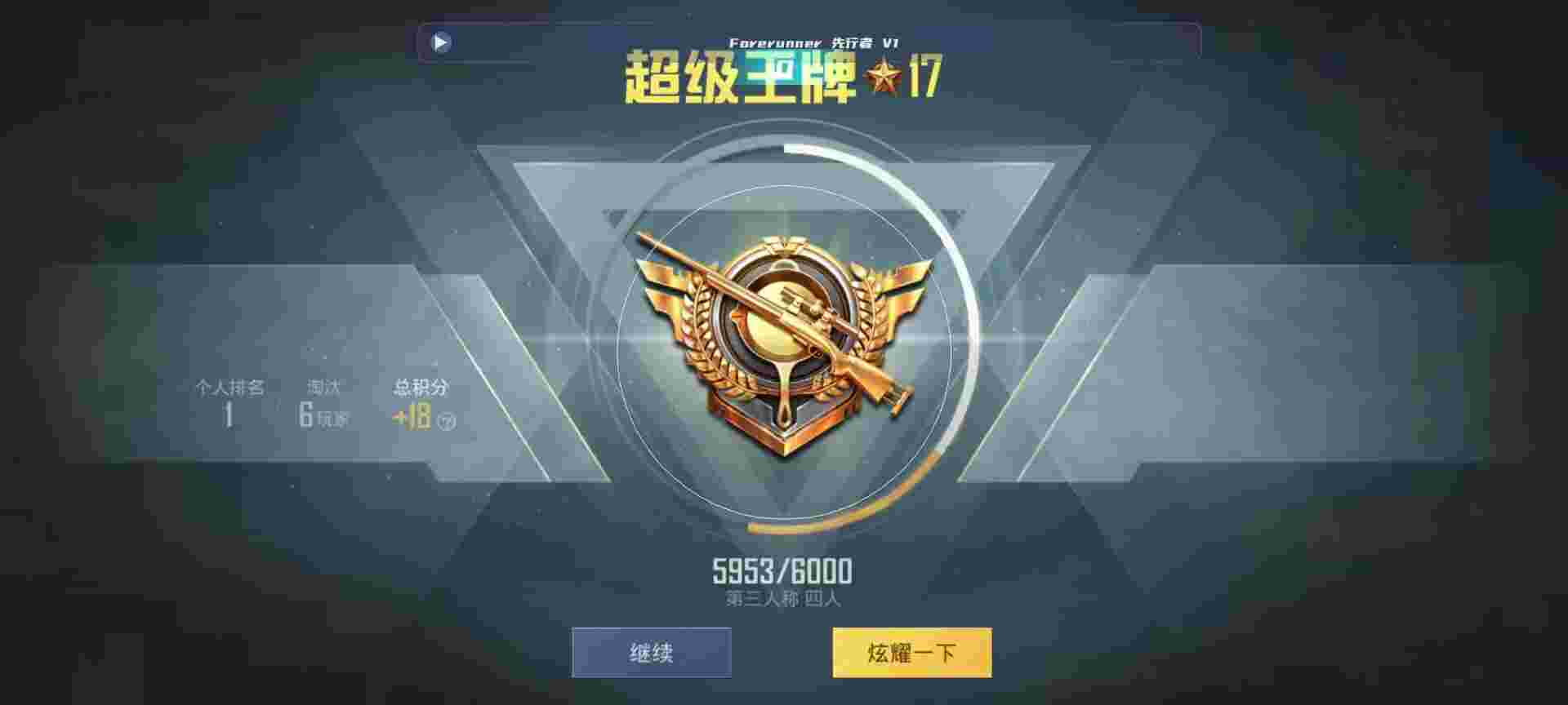 和平精英鸡腿辅助自瞄 - 辅助卡密批发平台辅助预览图